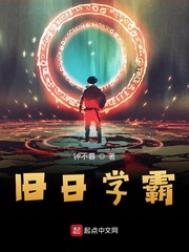 旧日传说