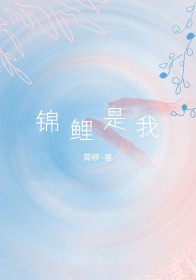 锦鲤是我-ff微博
